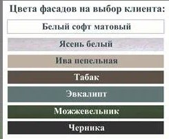 Модульная кухня Mons