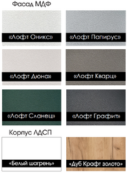 Модульная кухня Индира 3,0 м лофт оникс