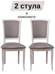 Стулья Кабриоль (Магнабук) комплект из 2 штук