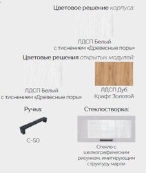 Модульная кухня Григгс 3,4 м камень светлый