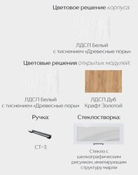 Модульная кухня Кампео 3,0 м пудра - белый снег